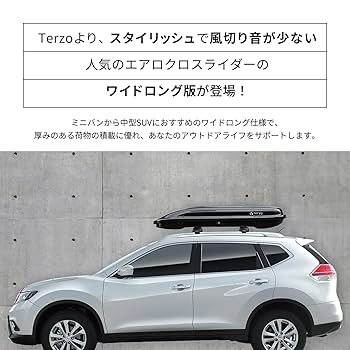 Amazon.co.jp: テルッツォ Terzo (by PIAA) ルーフボックス 370L